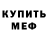 Alpha PVP кристаллы Rusty Ash