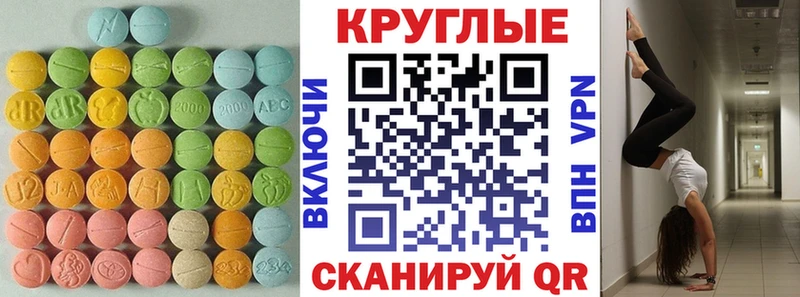 ЭКСТАЗИ XTC  купить закладку  Кочубеевское 