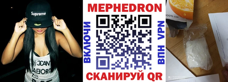 Мефедрон кристаллы omg зеркало Кочубеевское